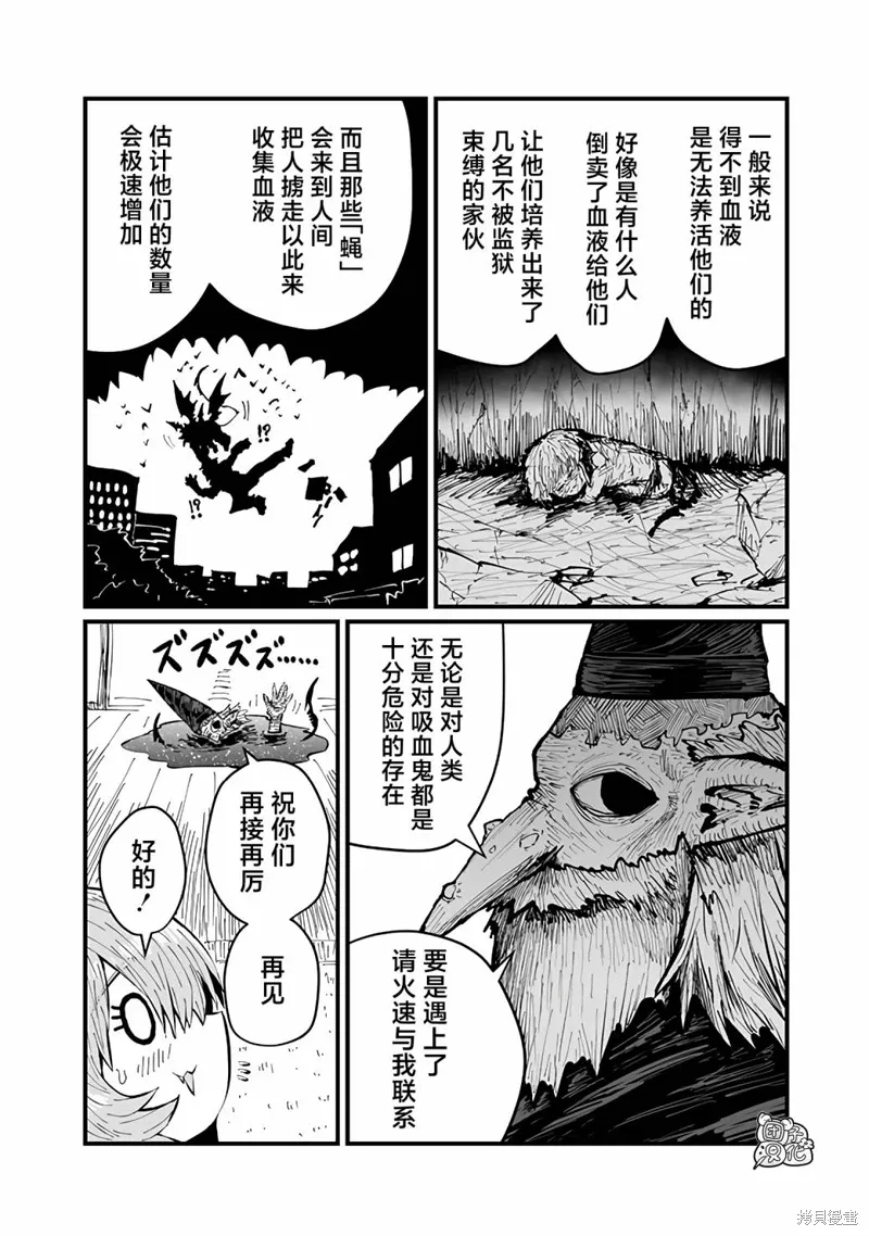 第37话 第6页