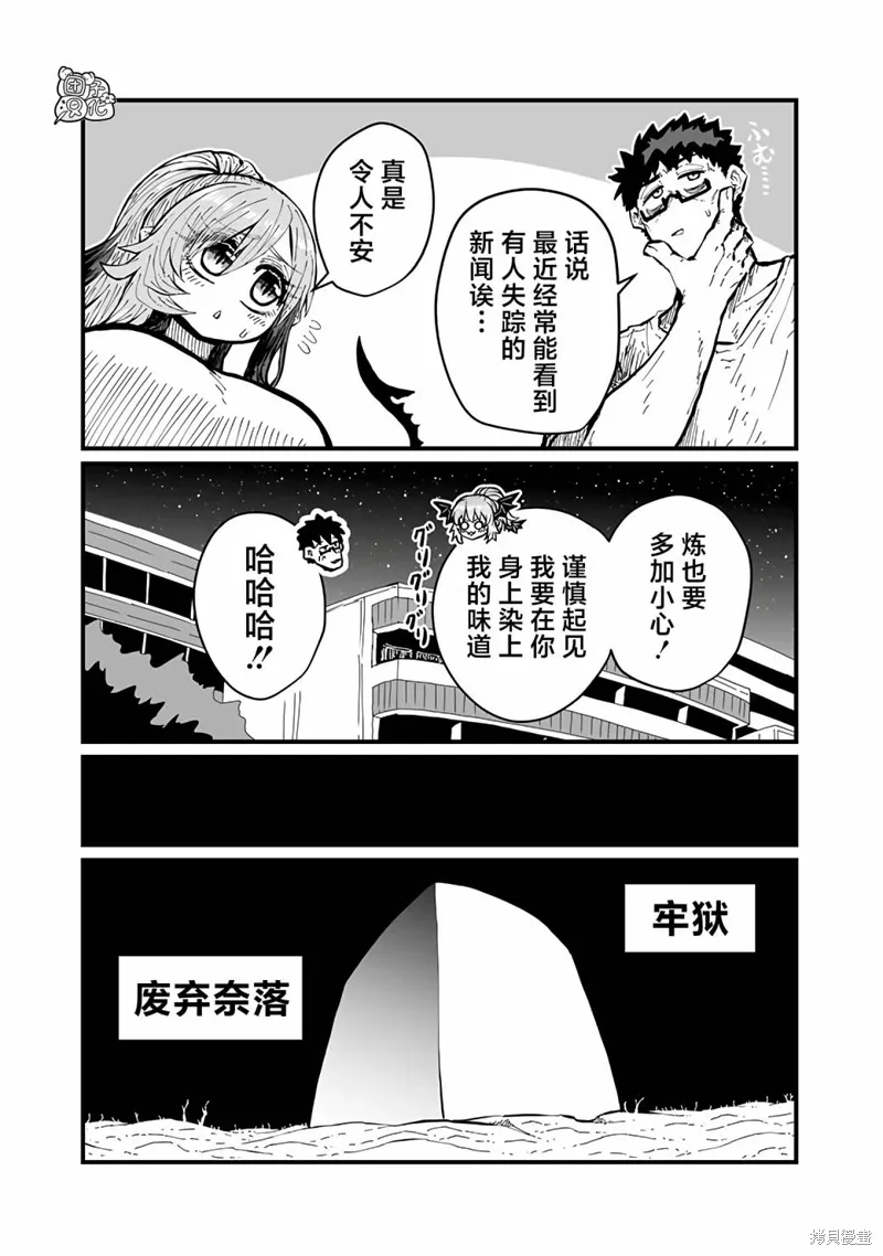 第37话 第7页
