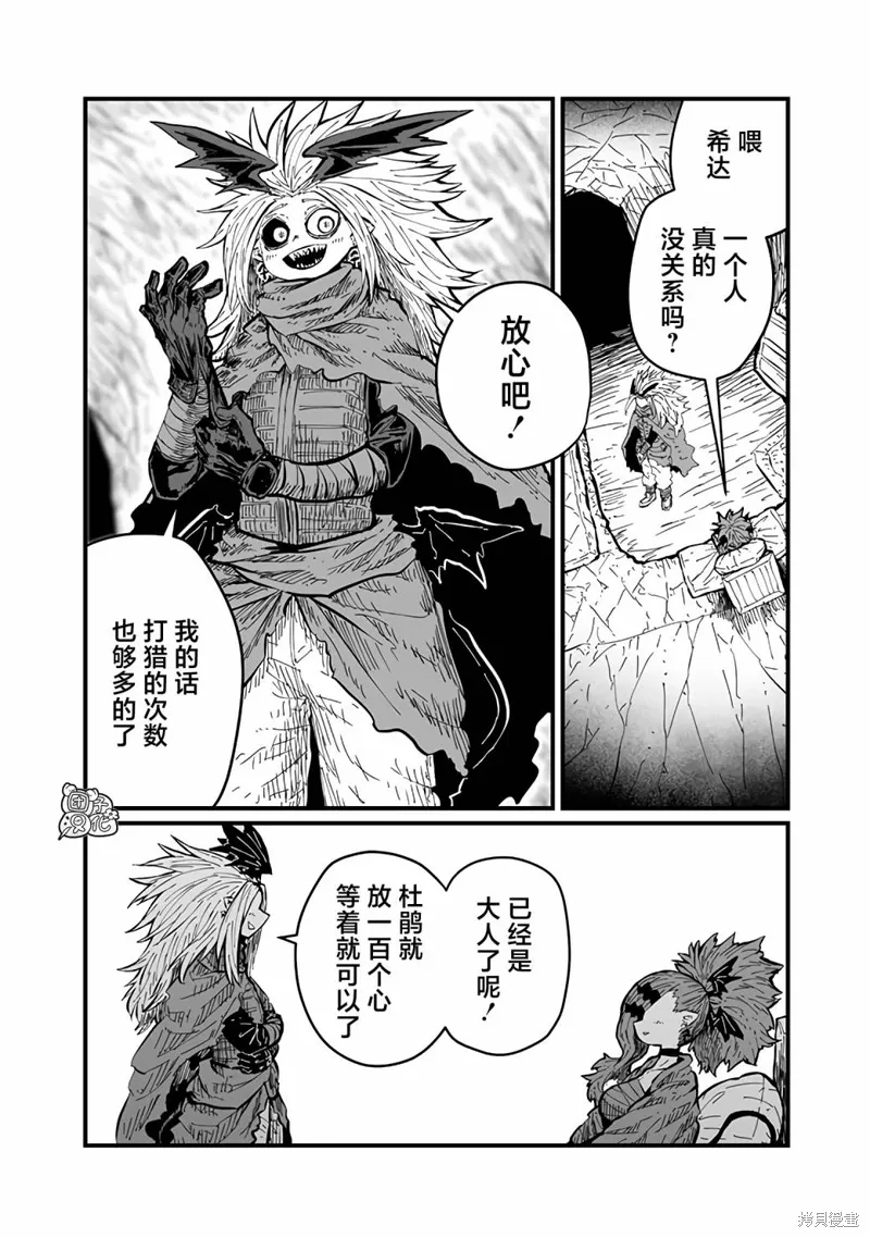 第37话 第8页