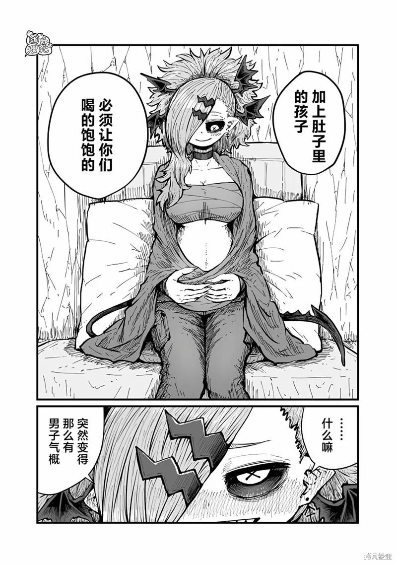 第37话 第9页