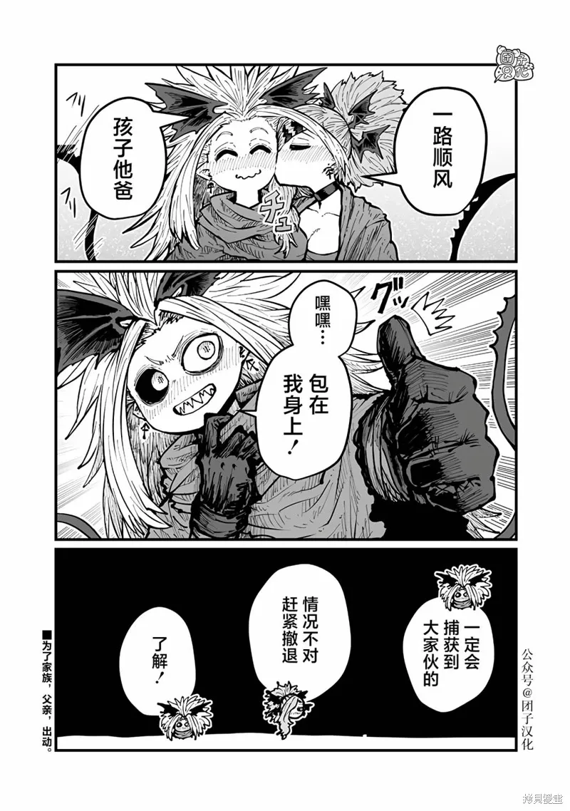 第37话 第10页