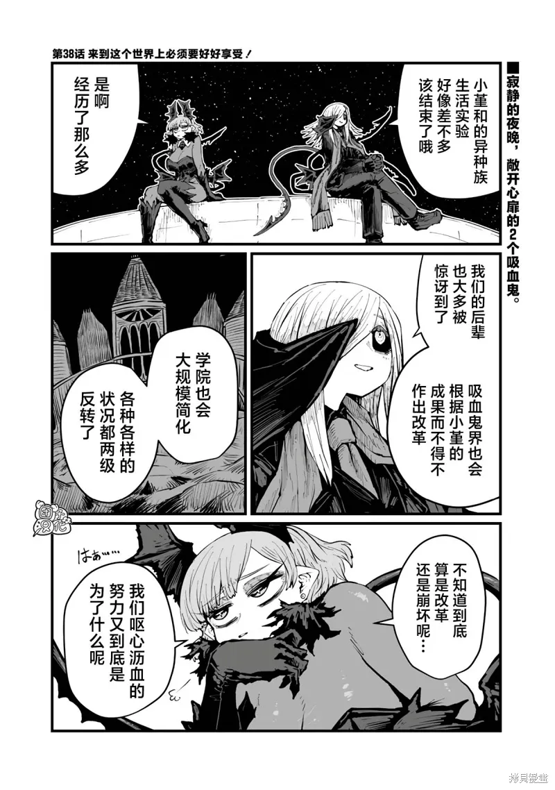 第38话 第1页