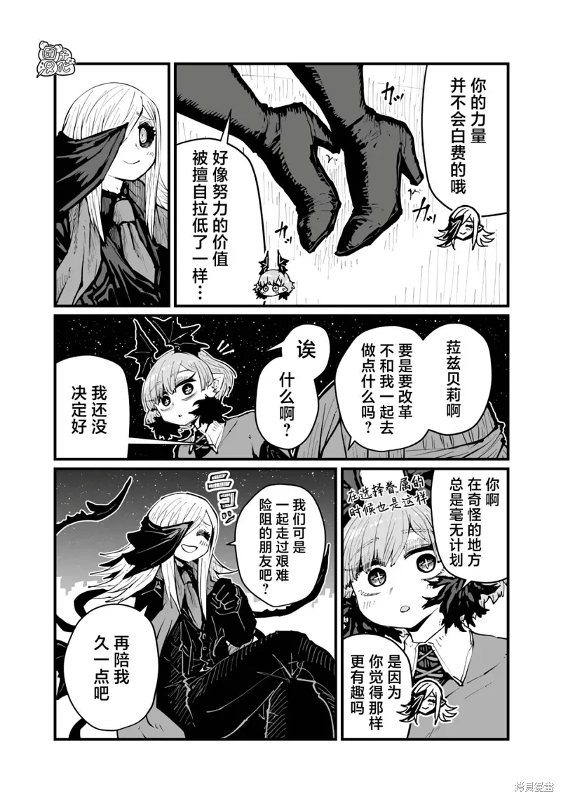 第38话 第2页