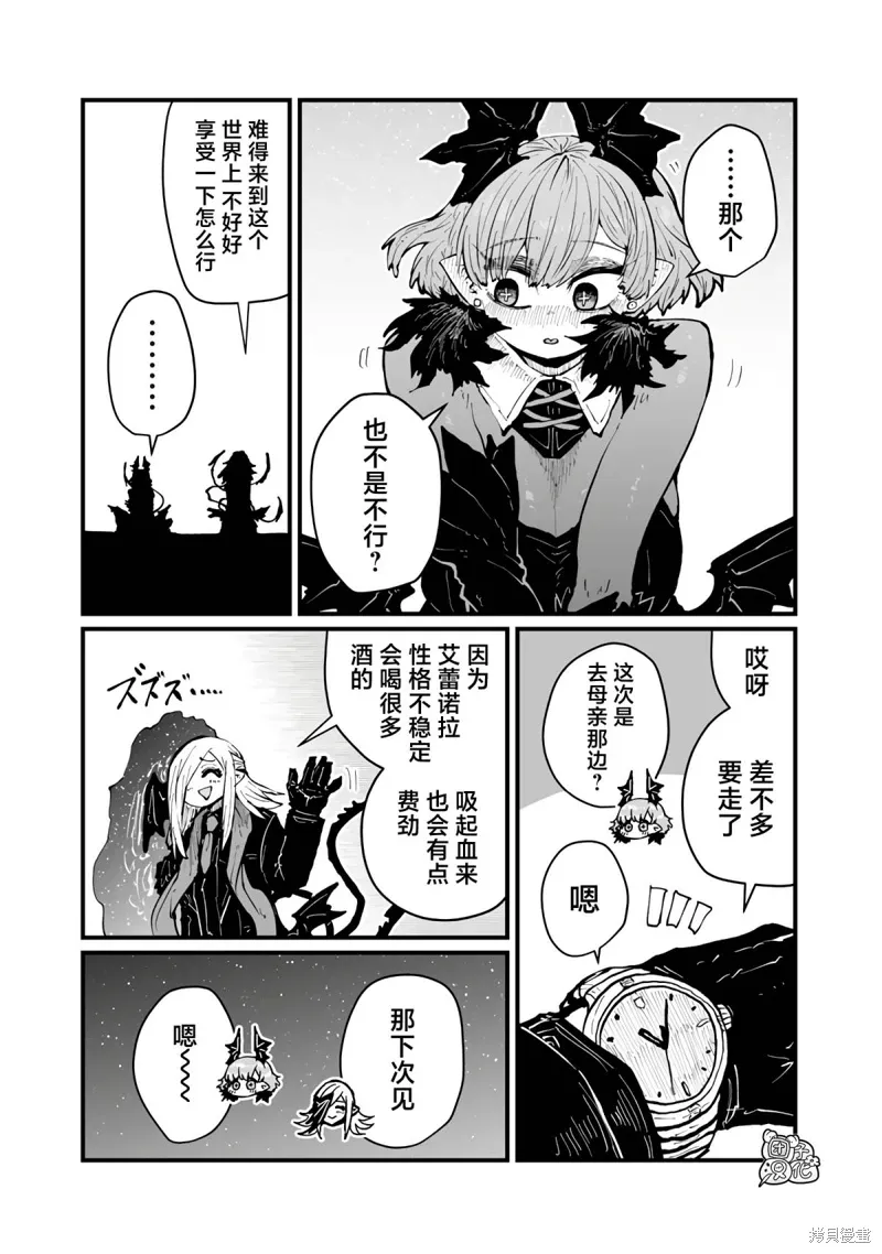 第38话 第3页