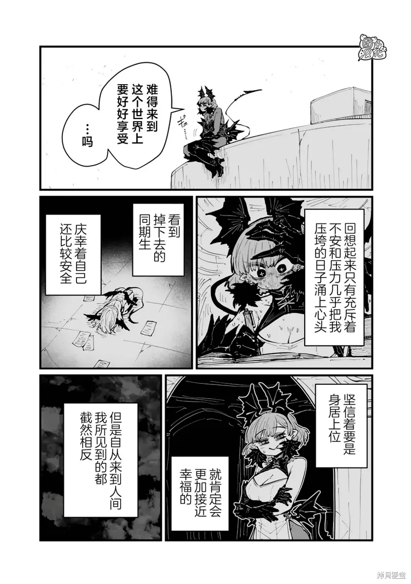 第38话 第4页