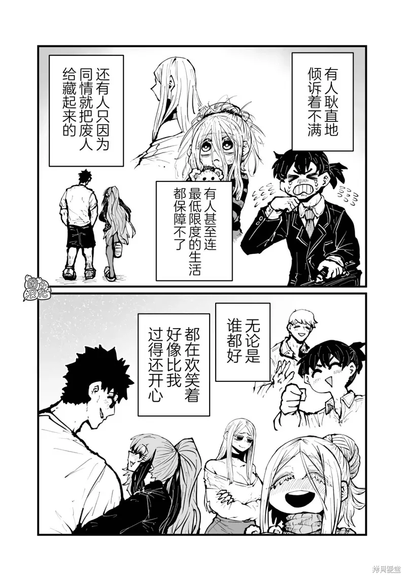 第38话 第5页
