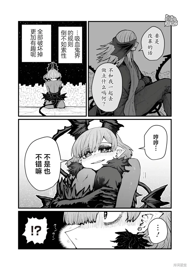 第38话 第6页
