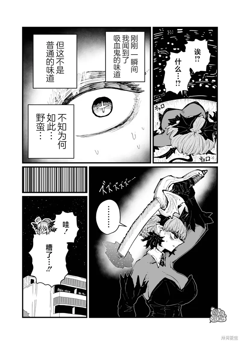 第38话 第7页