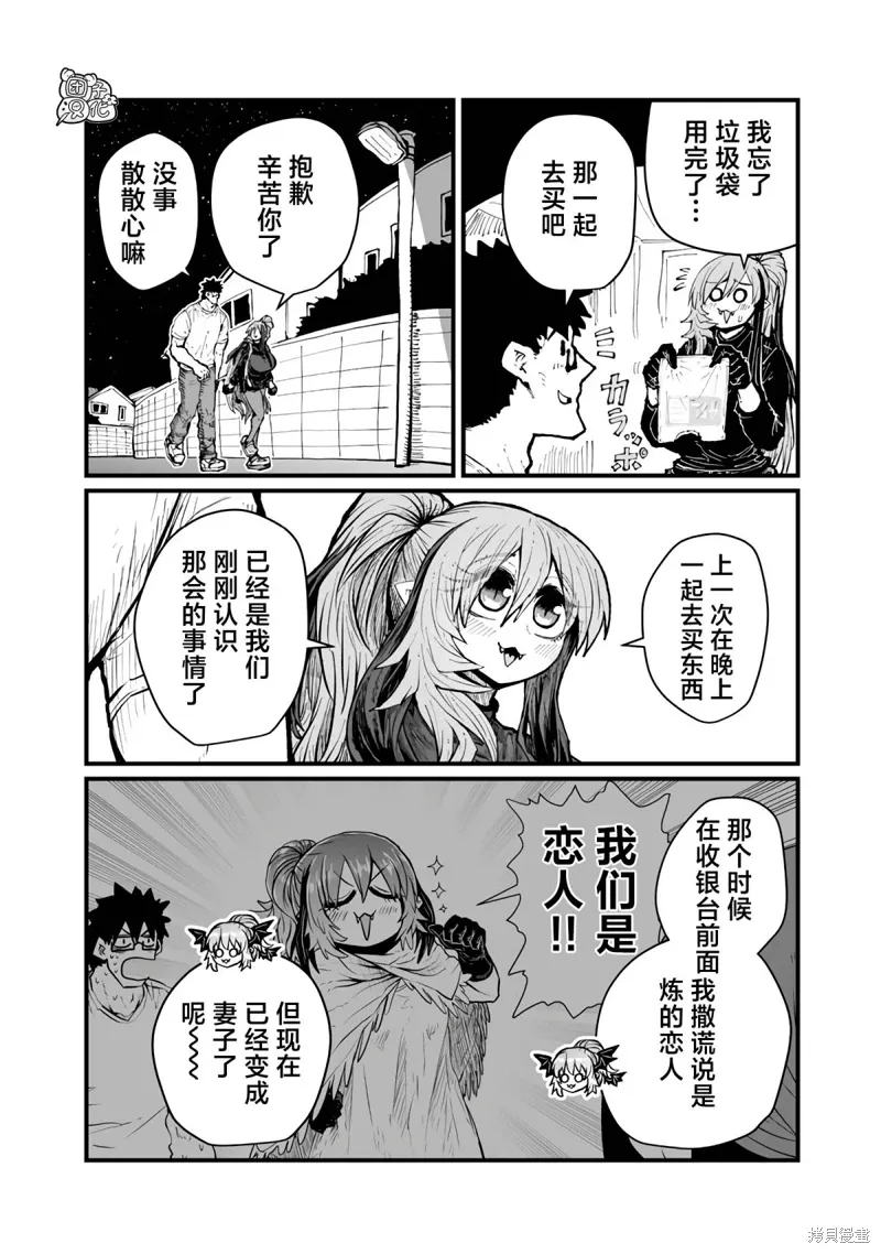 第38话 第8页