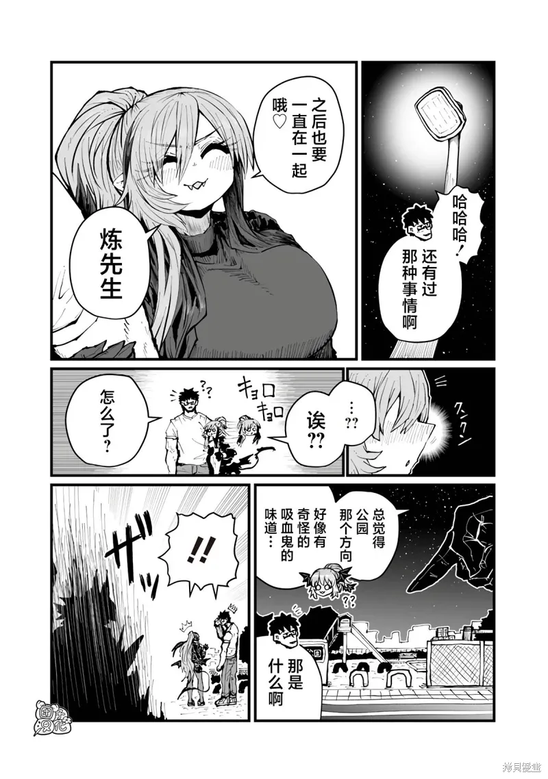 第38话 第9页