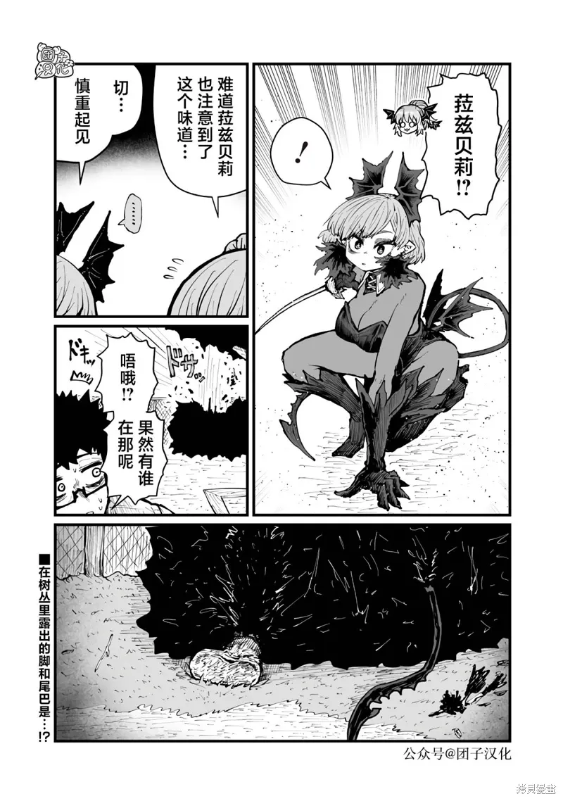 第38话 第10页