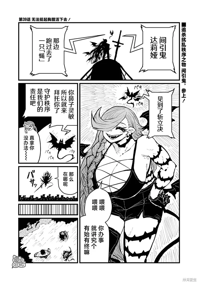 第39话 第1页
