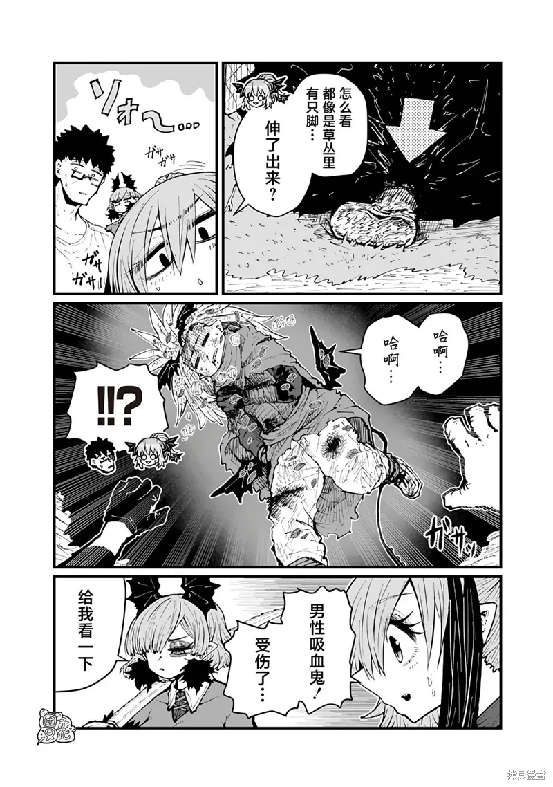 第39话 第2页