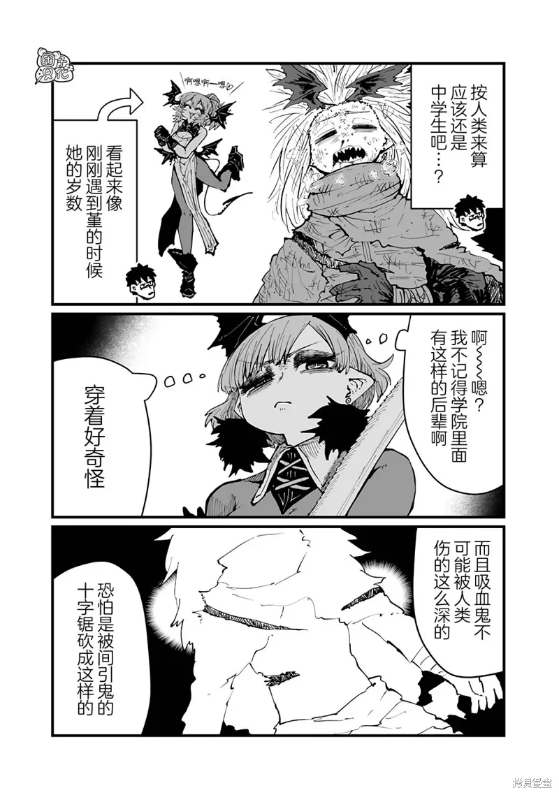 第39话 第3页