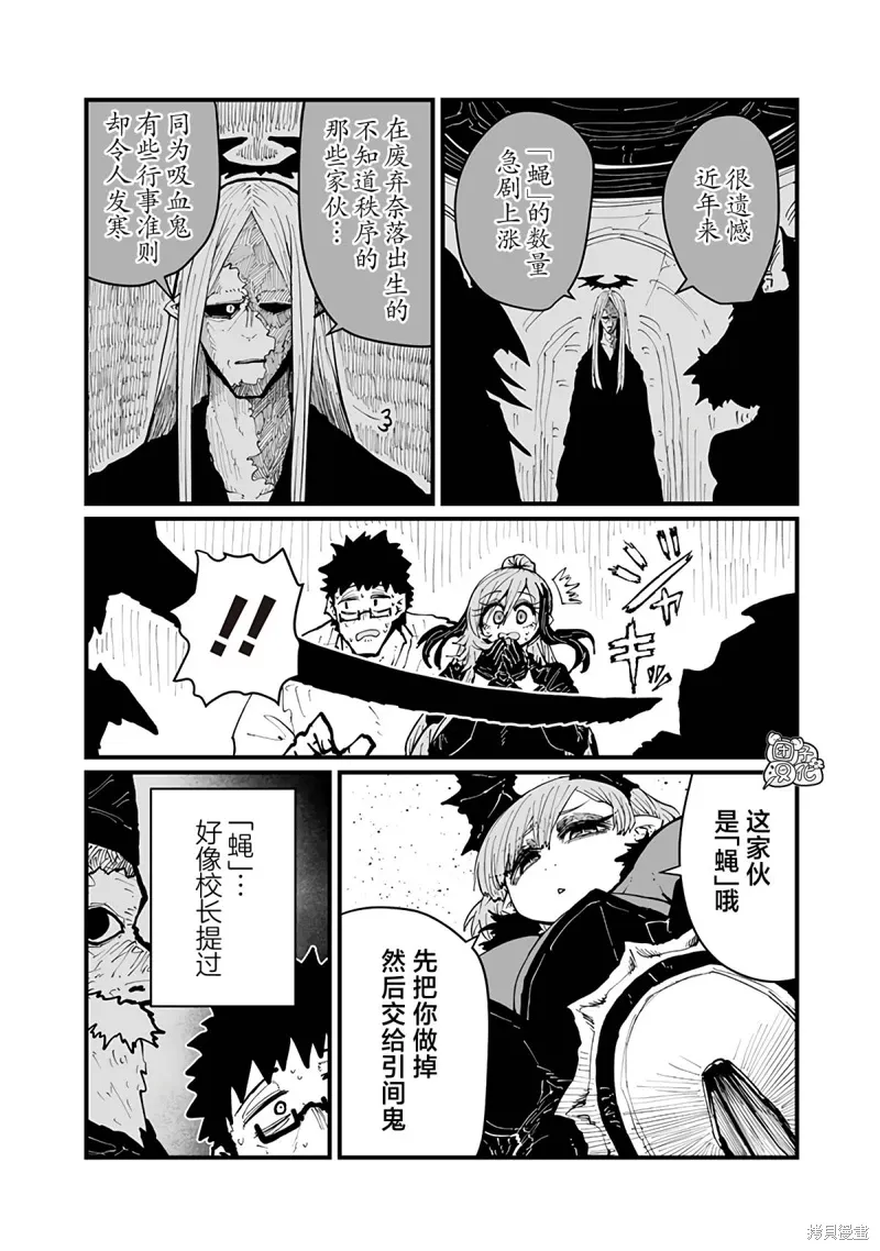 第39话 第4页