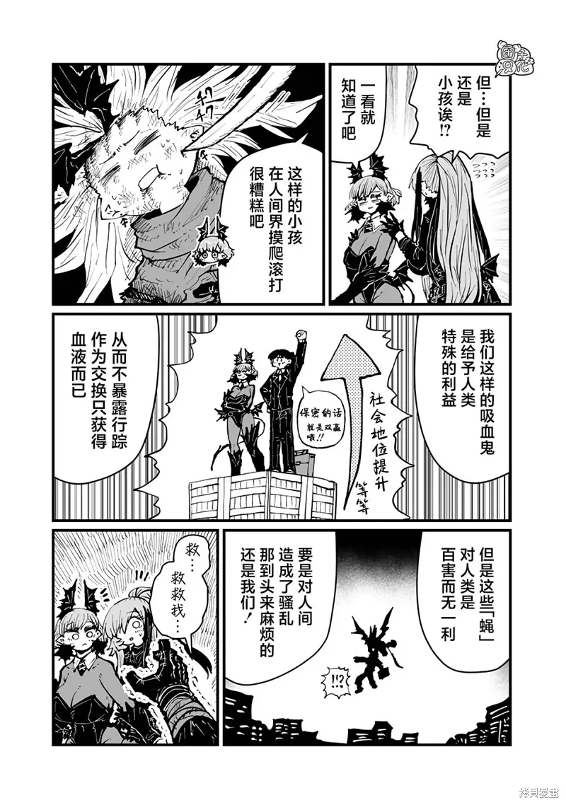 第39话 第5页