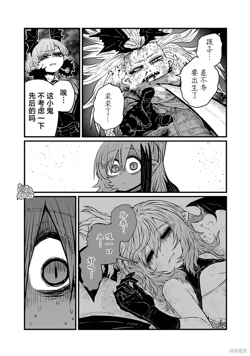 第39话 第6页
