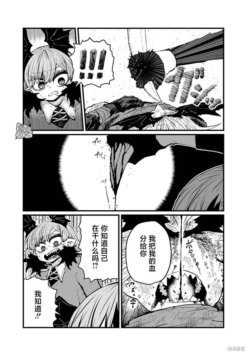 第39话 第7页