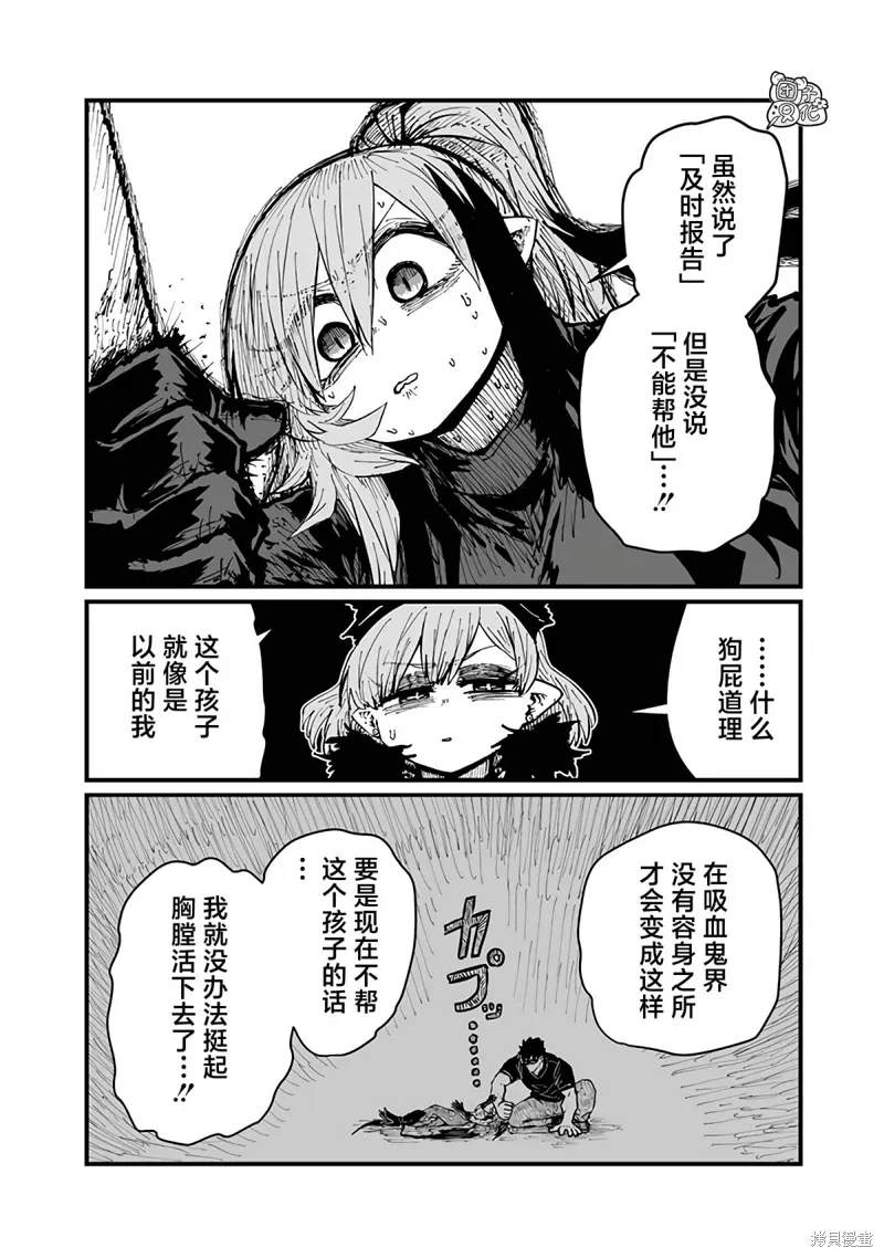 第39话 第8页