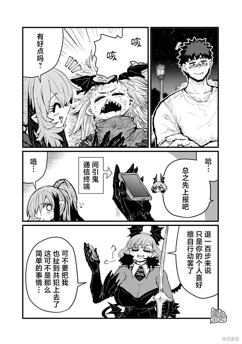第39话 第9页