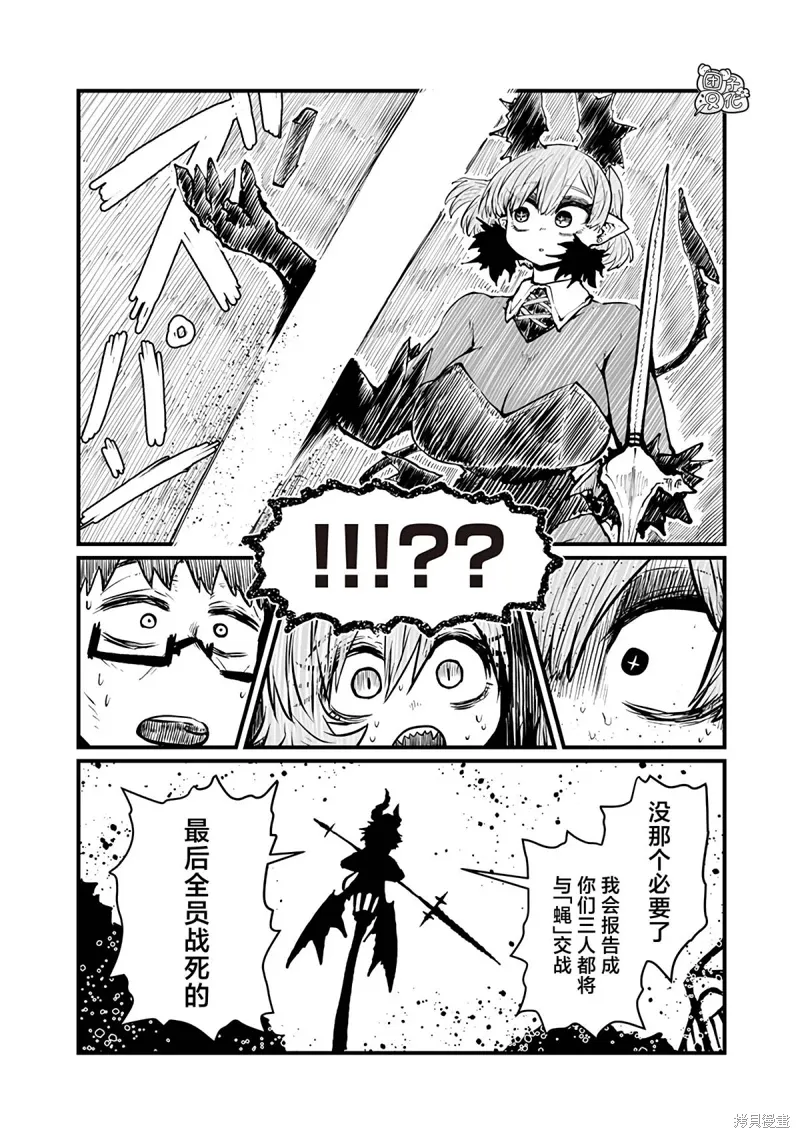 第39话 第10页