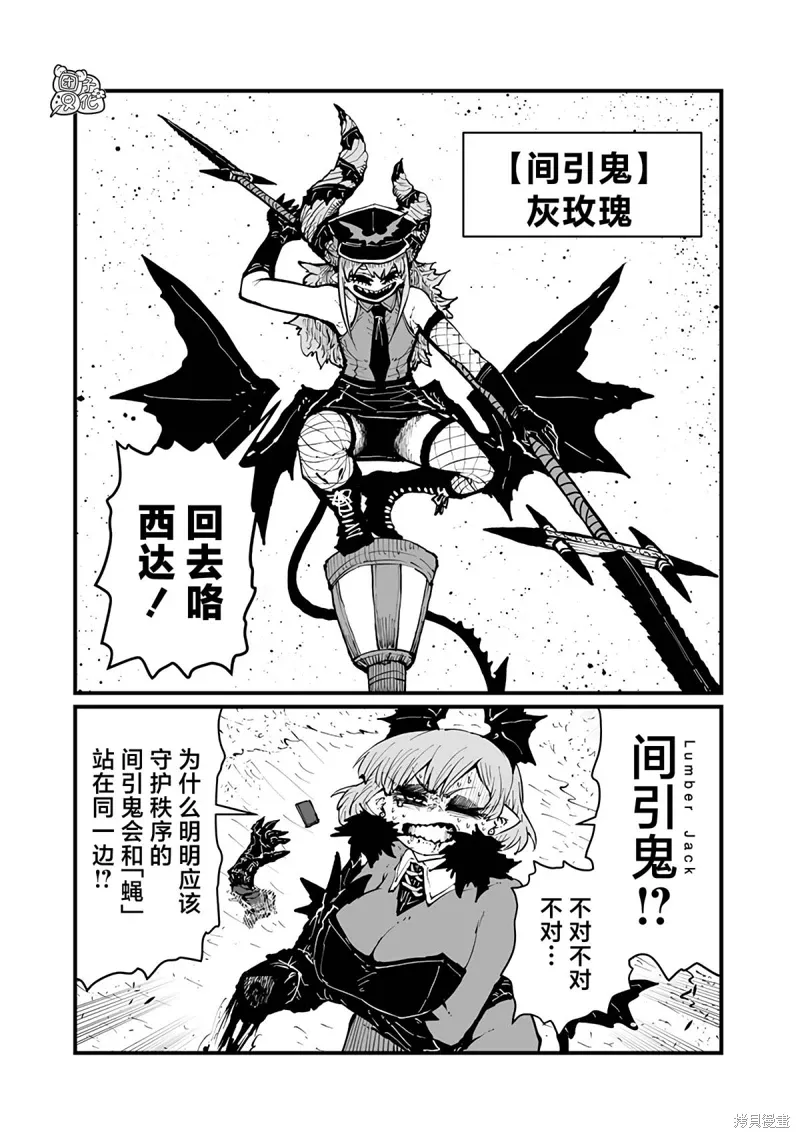 第39话 第11页