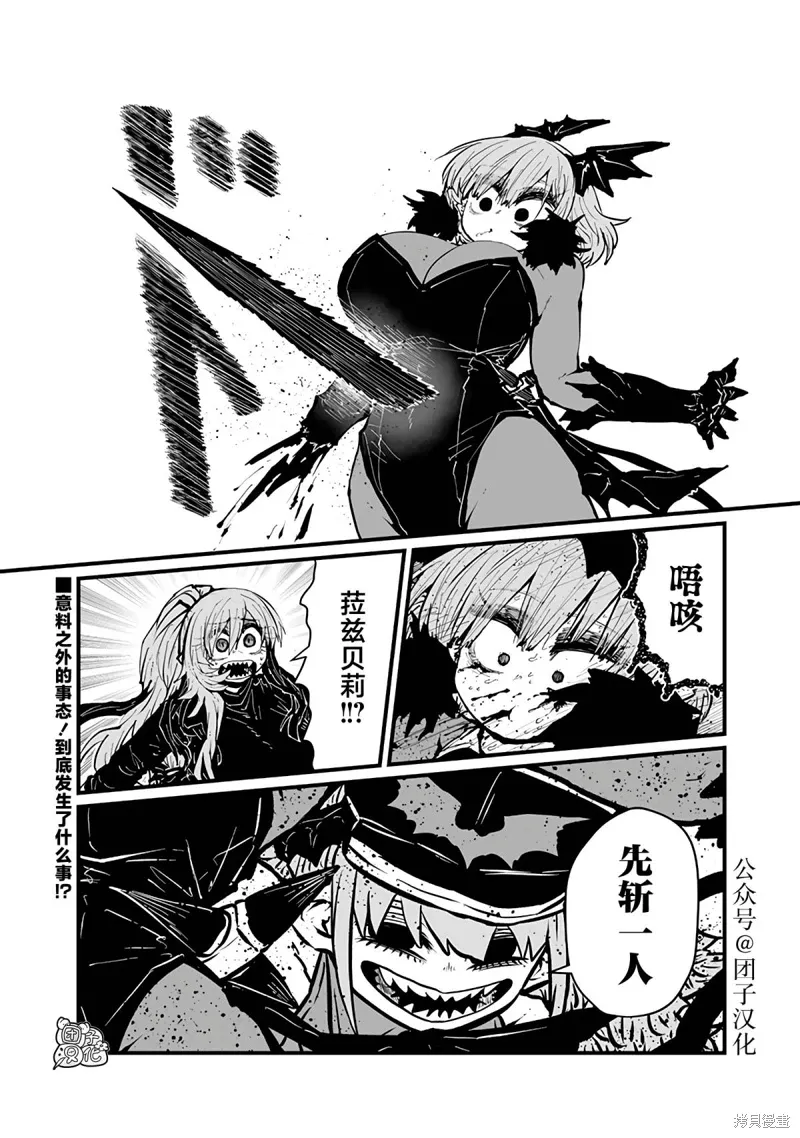 第39话 第12页