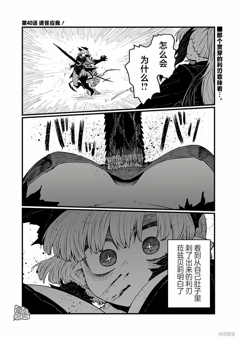 第40话 第1页
