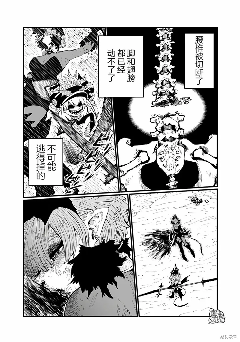 第40话 第2页
