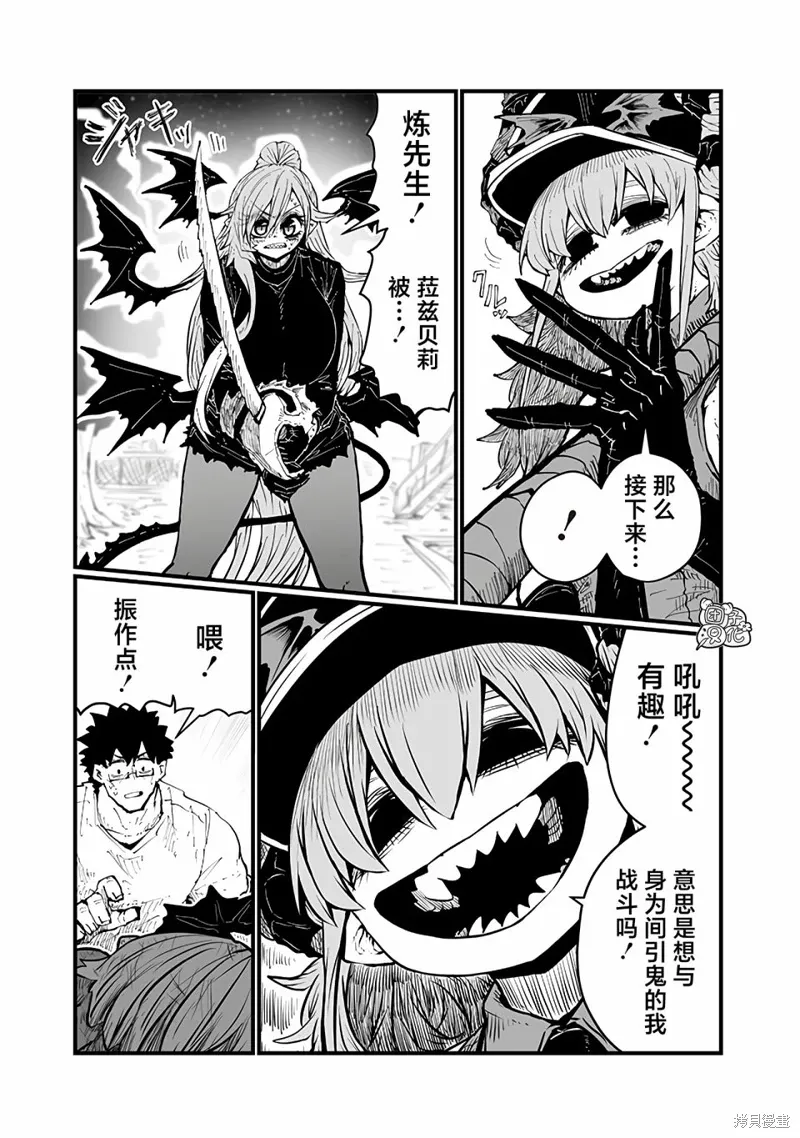 第40话 第3页