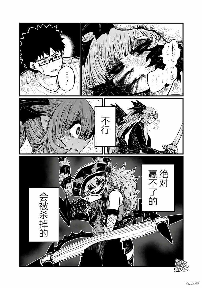 第40话 第4页