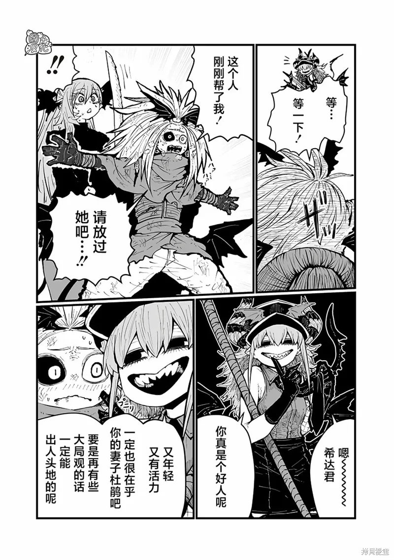 第40话 第5页