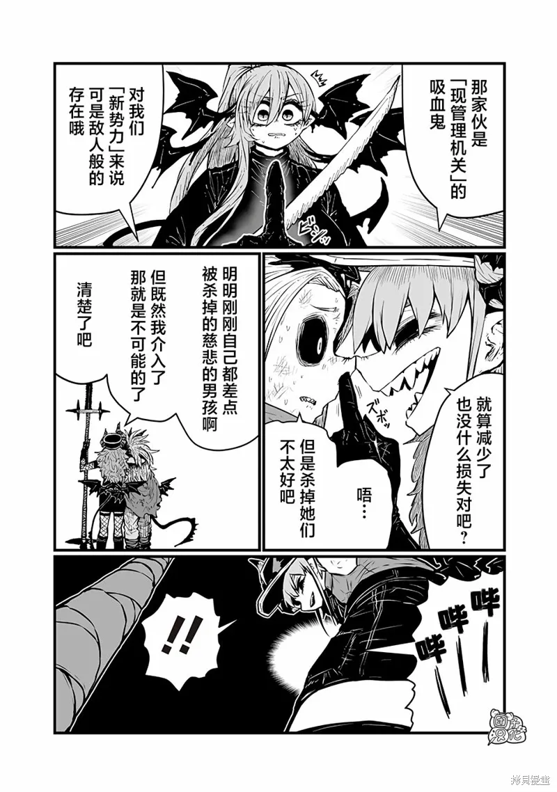 第40话 第6页