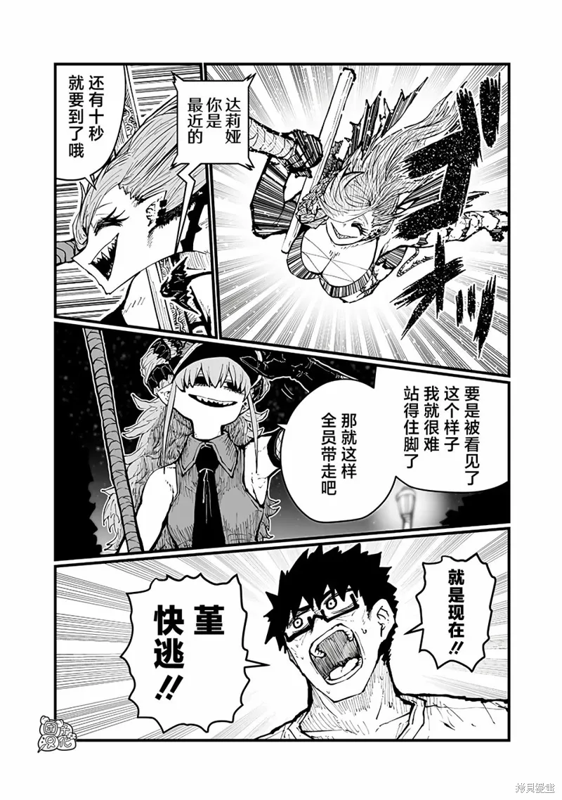 第40话 第8页