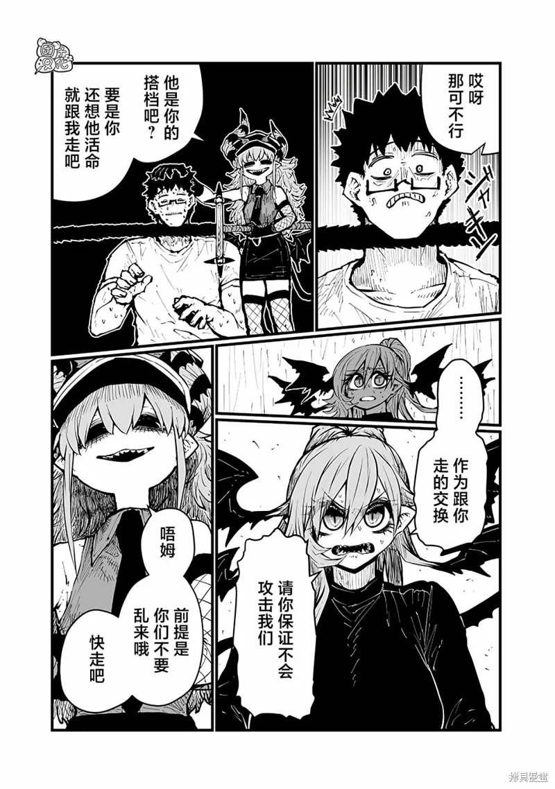 第40话 第9页