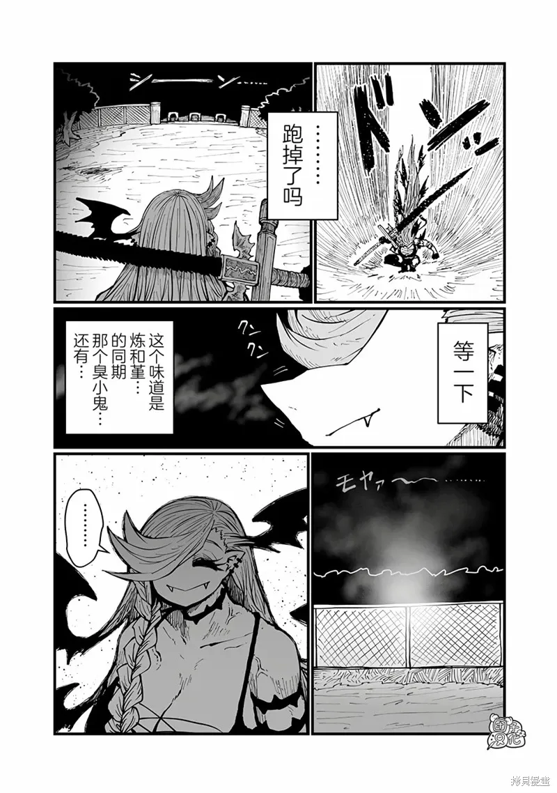 第40话 第10页