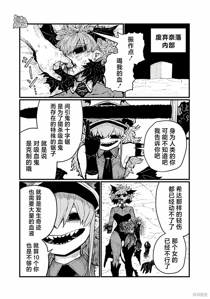 第40话 第11页