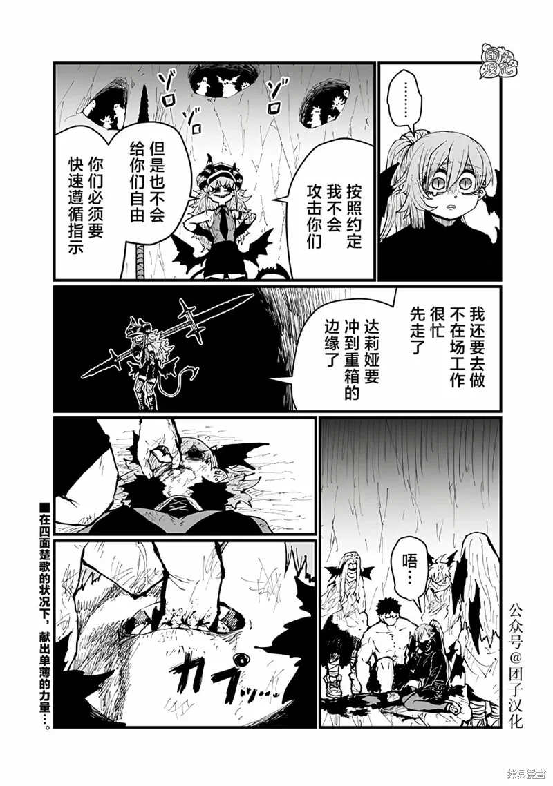 第40话 第12页