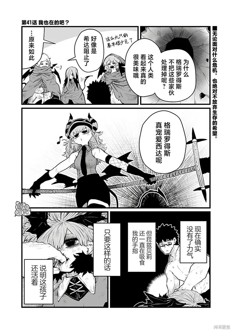 第41话 第1页