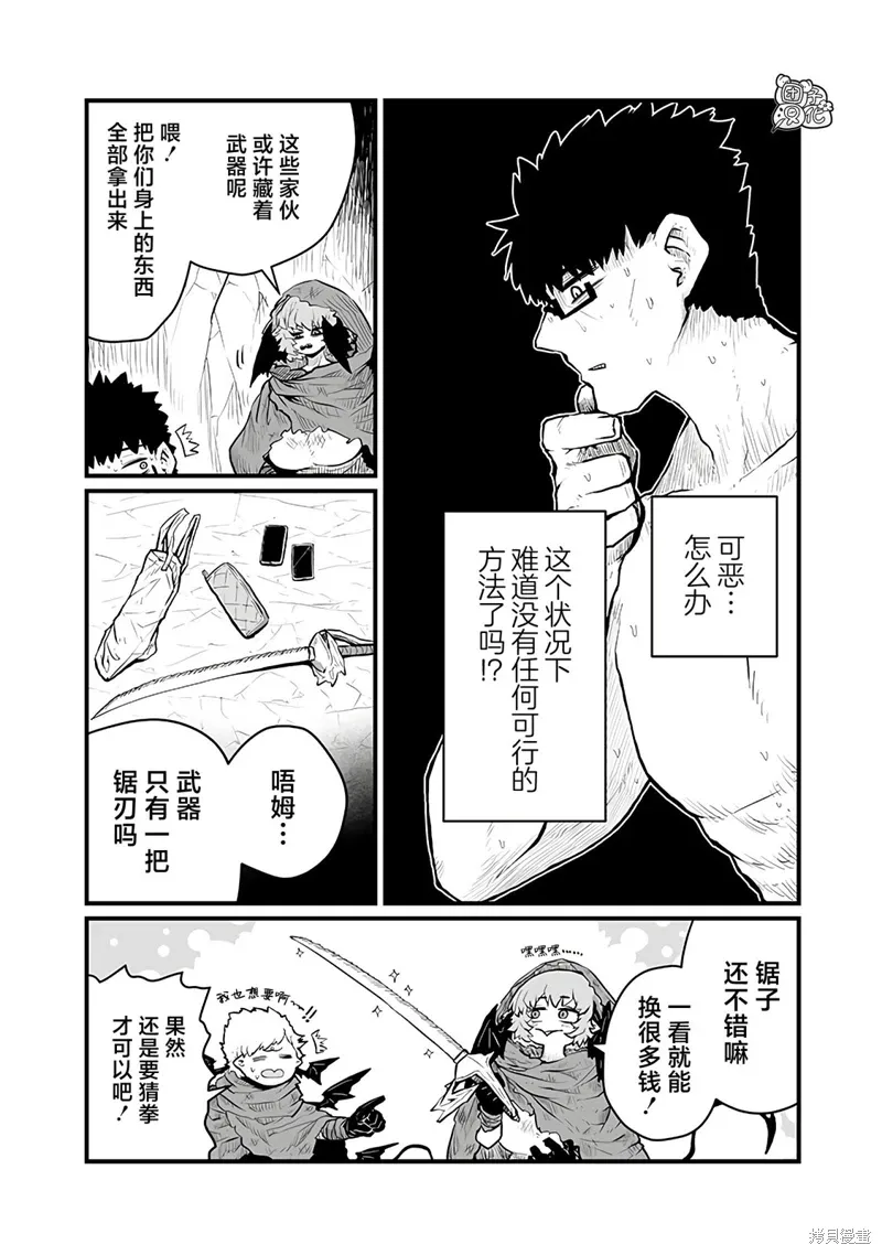 第41话 第2页