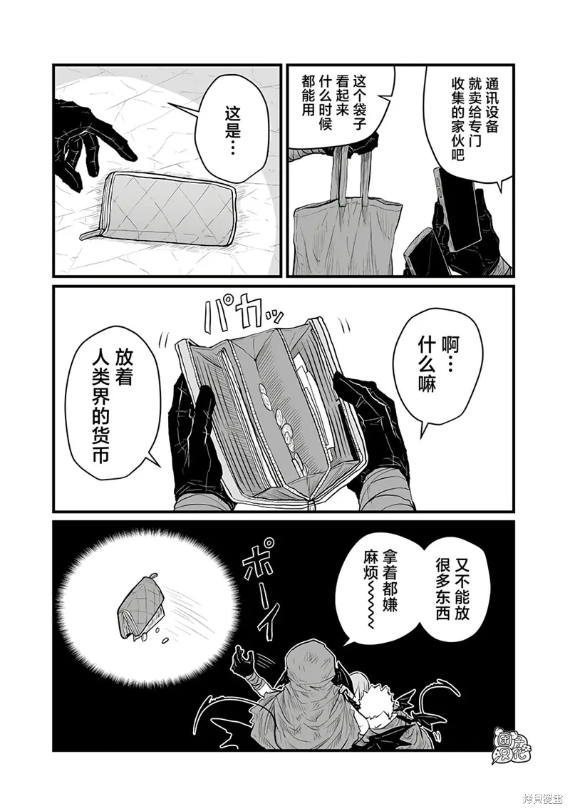 第41话 第3页