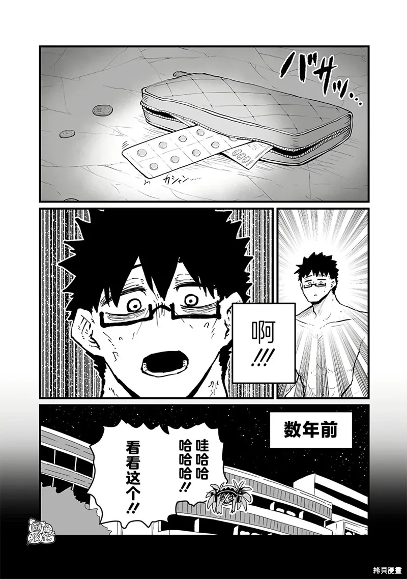 第41话 第4页