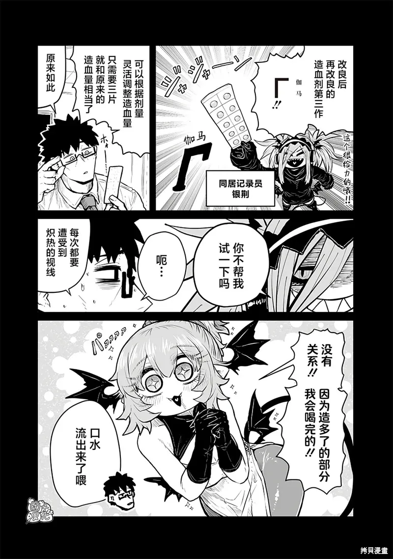 第41话 第5页