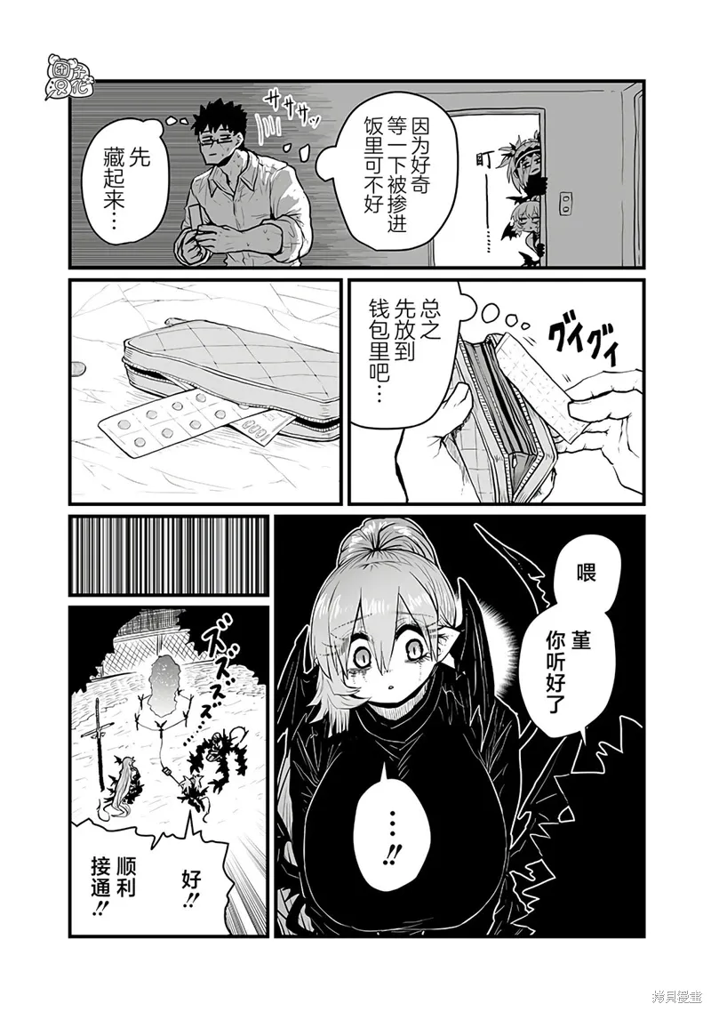 第41话 第6页