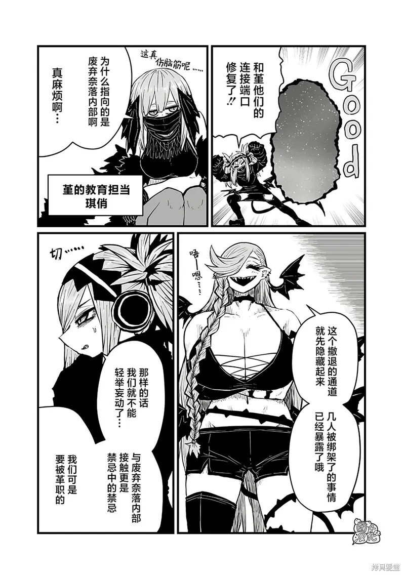 第41话 第7页