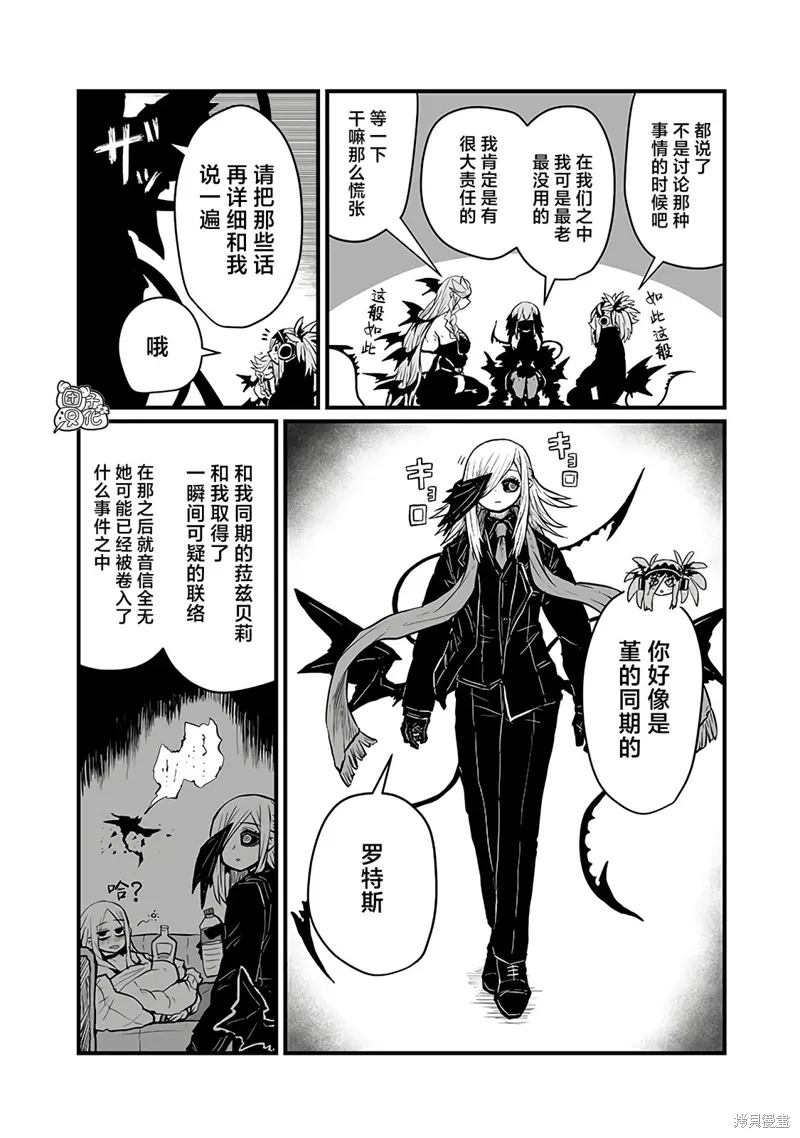 第41话 第8页