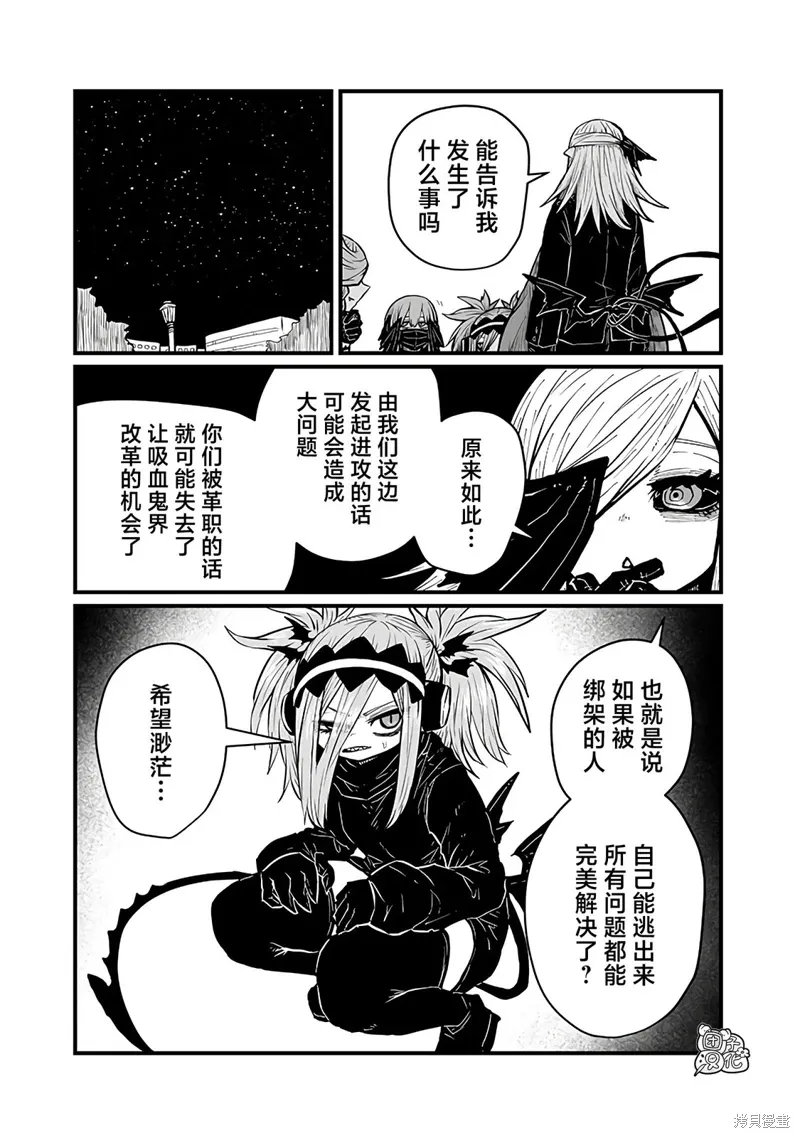第41话 第9页