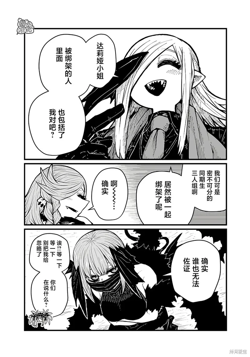 第41话 第10页