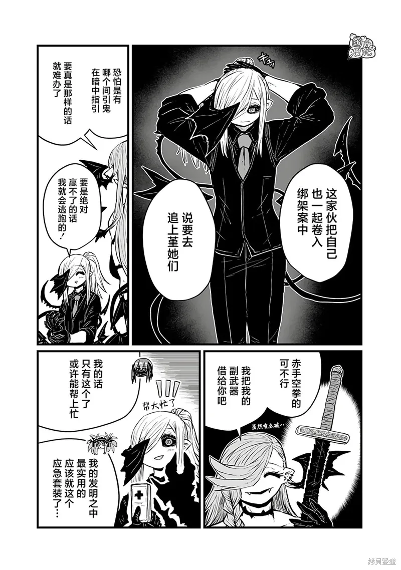 第41话 第11页