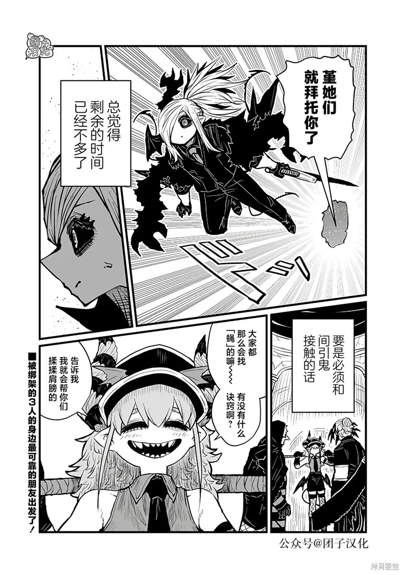 第41话 第12页